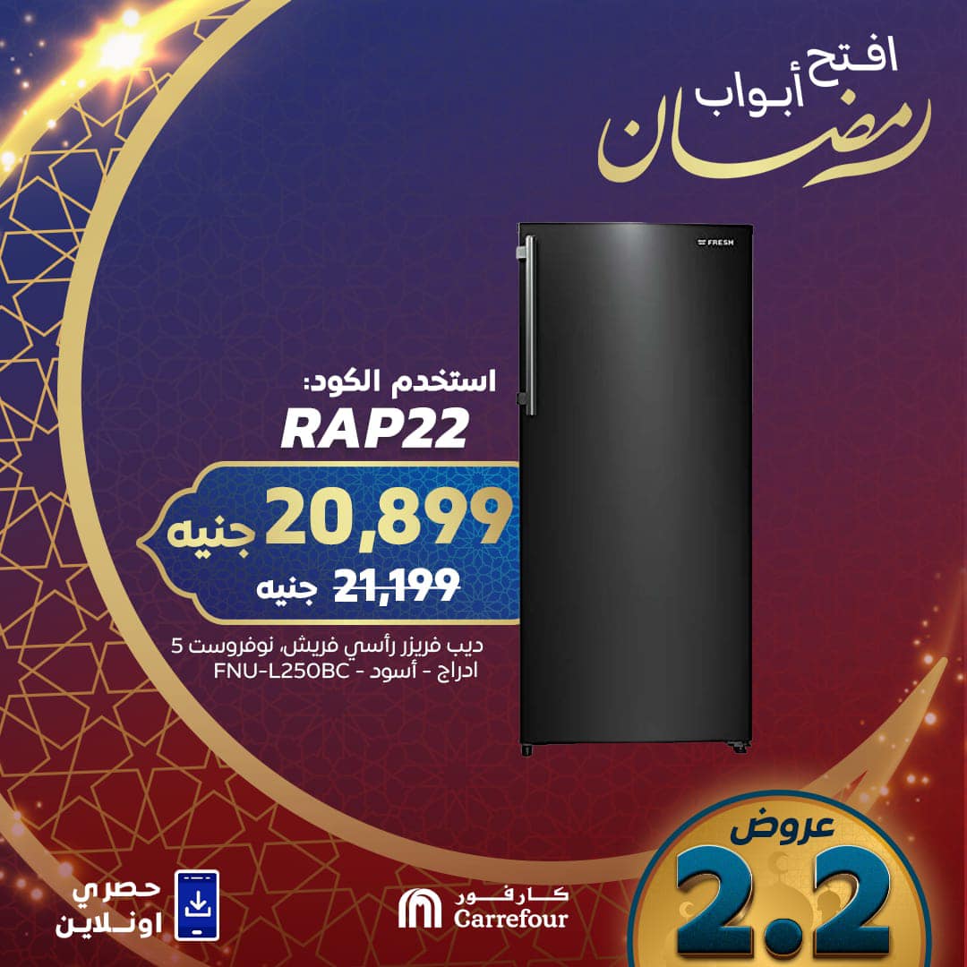 carrefour offers from 4feb to 4feb 2025 عروض كارفور من 4 فبراير حتى 4 فبراير 2025 صفحة رقم 4